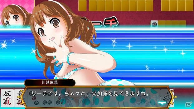 iOS/Android「雀王」が配信開始！1500ダイヤ相当のアイテムがプレゼントされるリリースキャンペーンもの画像2