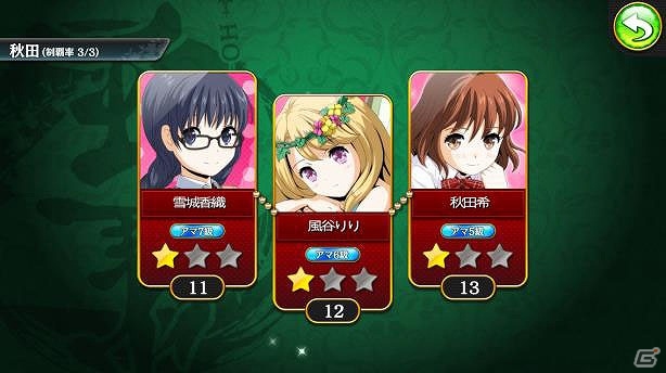 iOS/Android「雀王」が配信開始！1500ダイヤ相当のアイテムがプレゼントされるリリースキャンペーンもの画像3