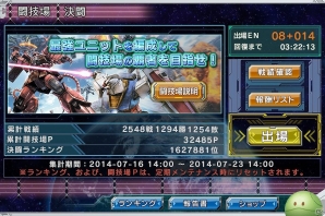 iOS/Android「ガンダムコンクエスト」新たに「Z」「ZZ」「SEED DESTINY」の機体を追加した「シーズン2」が開幕！PvPコンテンツ「闘技場」も実装の画像4