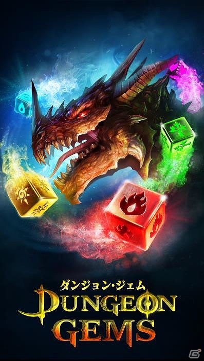 ルーンを繋げて魔物を倒す！iOS/Android「ダンジョン・ジェム」が配信の画像1