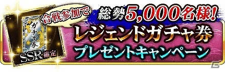 iOS/Android「戦国炎舞 -KIZNA-」登録ユーザー数が250万人を突破！ガチャ券などがもらえる記念キャンペーンを開催の画像3