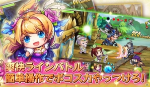 iOS/Android「ボコスカ！三国志」公式サイトがオープン！「ダイヤ10個」が手に入る事前登録キャンペーンもの画像3