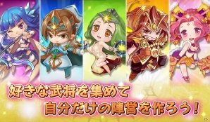iOS/Android「ボコスカ！三国志」公式サイトがオープン！「ダイヤ10個」が手に入る事前登録キャンペーンもの画像4