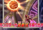 AC「パズドラZ テイマーバトル」システム＆バトルを紹介するシーズン00告知ムービーが公開！「おためしテイマーカード」がもらえるキャンペーンも