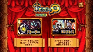 クオン、タイの有力オンラインゲーム会社・PromptNowと事業提携を締結―スマートフォン「TriniQ～ジャンケン騎士～」をauスマートパスにて配信の画像2