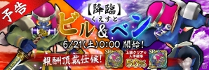 iOS「聖剣伝説 RISE of MANA」土属性の魔ペットや武器が入手できる限定クエスト「土霊蜂起」が開催！「降臨クエスト」に「ビル」「ベン」登場の画像1