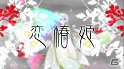 PS Vita「IA/VT -COLORFUL-」の発売が2014年秋に延期―「ステップアッププレイ」で挑戦できる課題や収録楽曲の情報も！の画像8