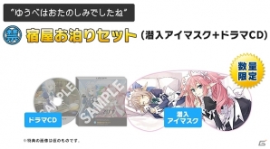 3DS「禁忌のマグナ」先着購入特典「潜入アイマスク」の描き下ろしイラストが公開！新たな精霊（ヒロイン）を含む登場キャラクターも紹介の画像12