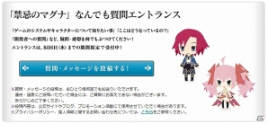 3DS「禁忌のマグナ」先着購入特典「潜入アイマスク」の描き下ろしイラストが公開！新たな精霊（ヒロイン）を含む登場キャラクターも紹介の画像9