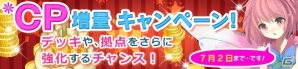 PC「メガミエンゲイジ！」Lump of Sugarの「花色へプラグラム」の召喚くじが販売！ワールド21オープンキャンペーンも開催の画像7