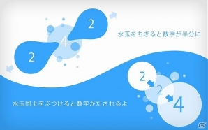Android「Co!ors Blue」が配信―水玉をちぎってくっつける新感覚算数パズルの画像3