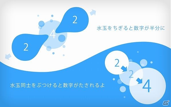 Android「Co!ors Blue」が配信―水玉をちぎってくっつける新感覚算数パズルの画像3