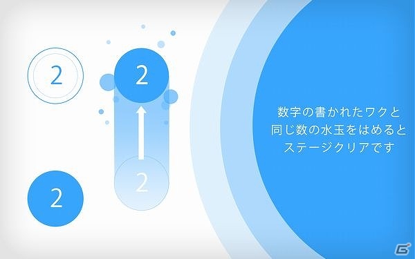 Android「Co!ors Blue」が配信―水玉をちぎってくっつける新感覚算数パズルの画像4