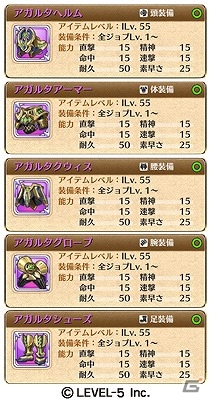 iOS/Android「ワンダーフリック」プレミアムコインを稼ぐチャンス―「第2回モンスター討伐ランキング」イベント開催！の画像4