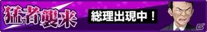 Mobage「真剣で私に恋しなさい！P」スペシャルクエスト「猛者襲来」に“新猛者”が登場！「板垣辰子」の初レアリティーもの画像1