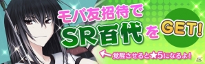 Mobage「真剣で私に恋しなさい！P」スペシャルクエスト「猛者襲来」に“新猛者”が登場！「板垣辰子」の初レアリティーもの画像5