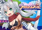 Android「連撃アルティメットジョーカー」URL事前登録ガチャの拡散目標数が達成―事前登録者全員に☆4ユニットがプレゼント決定