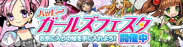 iOS版「ソード オブ ナイツ」大型アップデート「サポートユニット」が実装！可愛い女の子満載の「ハッピーガールズフェスタ」も開催中の画像3