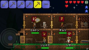 掘って作って戦って！スマホ女子によるiOS版「テラリア」プレイインプレッションの画像22