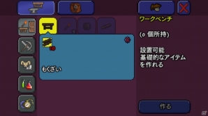 掘って作って戦って！スマホ女子によるiOS版「テラリア」プレイインプレッションの画像25