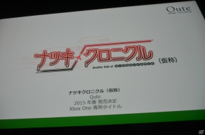日本展開に向けてのゲームラインナップやアプリケーションを紹介したXbox One記者説明会レポートの画像11