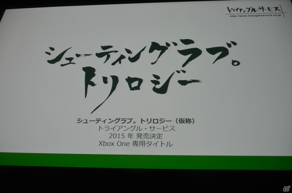 日本展開に向けてのゲームラインナップやアプリケーションを紹介したXbox One記者説明会レポートの画像12