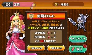 蹴っ飛ばしてモンスターを撃破しろ！ドSな姫が兵士たちと大暴れのアクションパズルRPG―iOS/Android「ケリ姫スイーツ」レビューの画像12