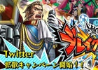 iOS/Android「激突！ブレイク学園」佐倉綾音さん、大塚明夫さんのサイン色紙が当たるTwitterキャンペーンが開始