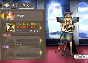 iOS/Android「ケリ姫スイーツ」スペシャルボスの襲来間隔リニューアル記念イベント「デイリーボスミッション」が開催―強力な武器やおしゃれグッズも追加の画像9