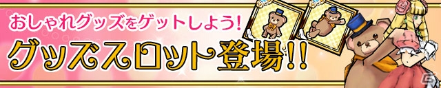 iOS/Android「ケリ姫スイーツ」スペシャルボスの襲来間隔リニューアル記念イベント「デイリーボスミッション」が開催―強力な武器やおしゃれグッズも追加の画像10