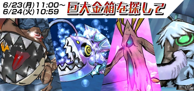 iOS/Android「ケリ姫スイーツ」スペシャルボスの襲来間隔リニューアル記念イベント「デイリーボスミッション」が開催―強力な武器やおしゃれグッズも追加の画像2