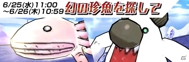 iOS/Android「ケリ姫スイーツ」スペシャルボスの襲来間隔リニューアル記念イベント「デイリーボスミッション」が開催―強力な武器やおしゃれグッズも追加の画像4