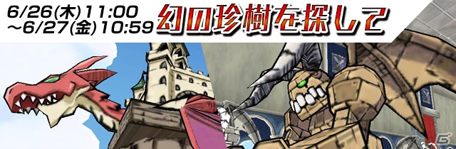 iOS/Android「ケリ姫スイーツ」スペシャルボスの襲来間隔リニューアル記念イベント「デイリーボスミッション」が開催―強力な武器やおしゃれグッズも追加の画像5