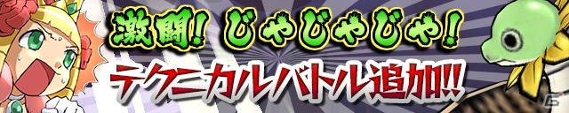iOS/Android「ケリ姫スイーツ」スペシャルボスの襲来間隔リニューアル記念イベント「デイリーボスミッション」が開催―強力な武器やおしゃれグッズも追加の画像8