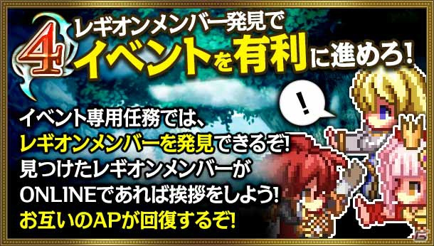 Mobage「ラグナソウル」期間限定キャラクターが入手できるイベント「特別任務～女神のほほえみ～」が6月24日より開催の画像4