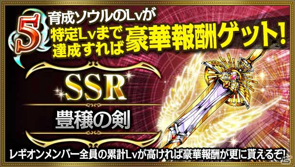 Mobage「ラグナソウル」期間限定キャラクターが入手できるイベント「特別任務～女神のほほえみ～」が6月24日より開催の画像5