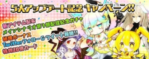 iOS/Android版「拡散性ミリオンアーサー」ストーリー第3部「聖槍偏」配信や進化合成がリニューアルされた大幅アップデート実施！記念キャンペーンもの画像3