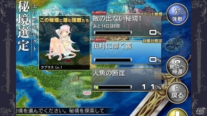 iOS/Android版「拡散性ミリオンアーサー」ストーリー第3部「聖槍偏」配信や進化合成がリニューアルされた大幅アップデート実施！記念キャンペーンもの画像6
