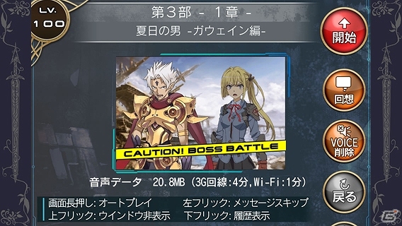 iOS/Android版「拡散性ミリオンアーサー」ストーリー第3部「聖槍偏」配信や進化合成がリニューアルされた大幅アップデート実施！記念キャンペーンもの画像5