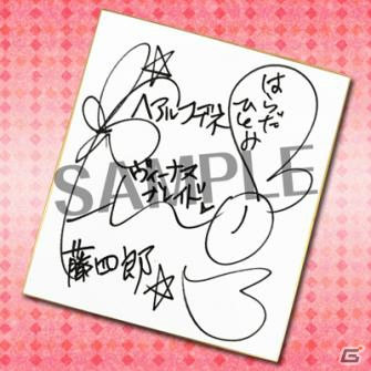 iOS/Android用アプリ「ヴィーナス†ブレイド」声優・原田ひとみさん演じるボイス付きキャラクターが登場―サイン入り色紙プレゼントキャンペーンも実施の画像2