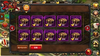 iOS/Android「三国裂」が20万ダウンロードを突破！「元宝」などのアイテムがもらえるスペシャルキャンペーンを実施！の画像2