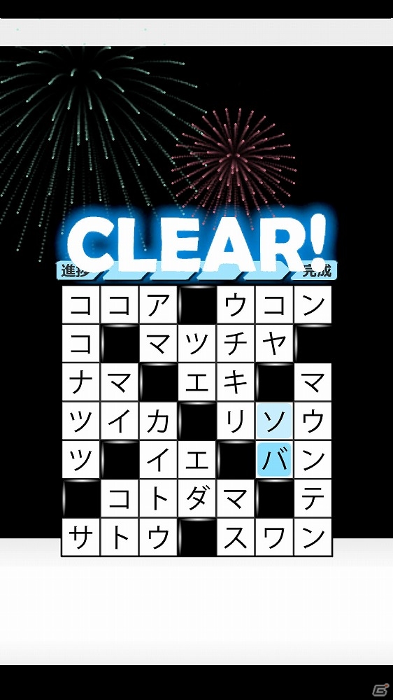 クロスワードで頭の柔軟体操―iOS「クロスワード7×てらこぶた」が配信の画像5