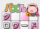 クロスワードで頭の柔軟体操―iOS「クロスワード7×てらこぶた」が配信
