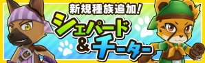 iOS/Android「リトルテイルストーリー」イヌヒト＆ネコヒトのコーディネートが楽しめる「コーデガシャ」が6月29日に実装の画像8