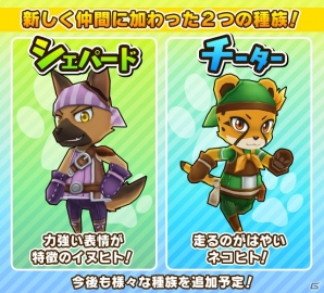 iOS/Android「リトルテイルストーリー」イヌヒト＆ネコヒトのコーディネートが楽しめる「コーデガシャ」が6月29日に実装の画像9