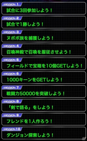 iOS/Android「ドラゴンポーカー」にて「ドラゴンリーグX/A」とのコラボキャンペーン「ドラリーミッション」が開始の画像4