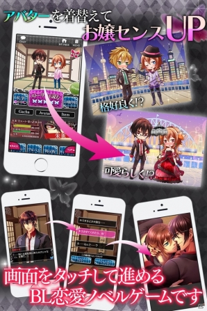 10名のイケメンが登場！iOS/Android/GREE「ごくメン！～お嬢な俺とイケメンマフィア～」の提供が開始の画像5