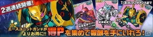タブレット端末専用「SDガンダムオペレーションズ」総力戦に「ジ・O」が登場―ジューンブライドイベントも開催の画像12
