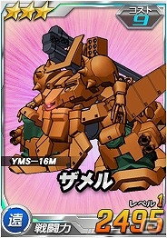 タブレット端末専用「SDガンダムオペレーションズ」総力戦に「ジ・O」が登場―ジューンブライドイベントも開催の画像10