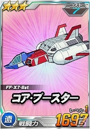 タブレット端末専用「SDガンダムオペレーションズ」総力戦に「ジ・O」が登場―ジューンブライドイベントも開催の画像11